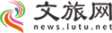 文旅网